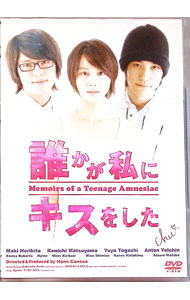 【中古】誰かが私にキスをした/ ハンス・カノーザ【監督】