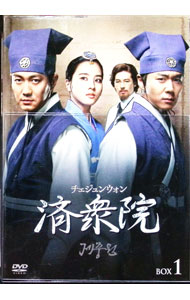 &nbsp;&nbsp;&nbsp; 済衆院　チェジュンウォン　コレクターズ・ボックス1 の詳細 発売元: ワーナー・ホーム・ビデオ カナ: チェジュンウォンコレクターズボックス1 JE JUNG WON / ヨウガ ディスク枚数: 7枚 品番: SDF6713 リージョンコード: 2 発売日: 2010/09/08 映像特典: 内容Disc-1済衆院　チェジュンウォンDisc-2済衆院　チェジュンウォンDisc-3済衆院　チェジュンウォンDisc-4済衆院　チェジュンウォンDisc-5済衆院　チェジュンウォンDisc-6済衆院　チェジュンウォン 関連商品リンク : 洋画 ワーナー・ホーム・ビデオ