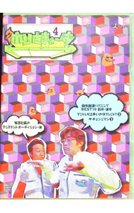 【中古】ホリさまぁ-ず Vol．4 / さまぁ-ず【出演】