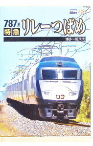 【中古】787系　特急リレーつばめ / スポーツ・格闘技...
