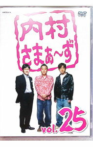 【中古】内村さまぁ-ず vol．25 / 内村光良【出演】