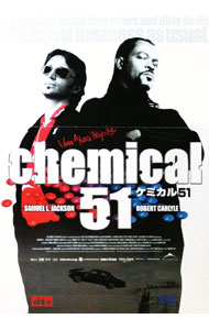 【中古】ケミカル51　DTS版スペシャル・エディション / ロニー・ユー【監督】