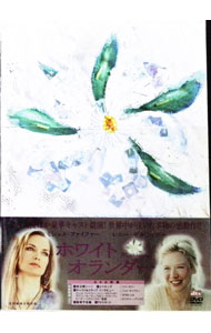 【中古】ホワイト・オランダー / ピーター・コズミンスキー【監督】