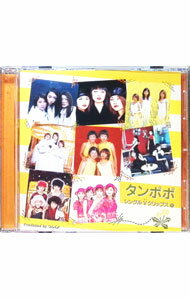 &nbsp;&nbsp;&nbsp; シングルVクリップス(1) の詳細 発売元: ソニー・ミュージック カナ: シングルブイクリップス1 / タンポポ ディスク枚数: 1枚 品番: EPBE5127 リージョンコード: 2 発売日: 20...