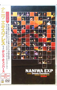 【中古】ナニワ　エキスプレス　ウィズ　デニス・チェンバース / NANIWAExp【出演】