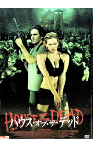 【中古】ハウス・オブ・ザ・デッド / ウーヴェ・ボル【監督】