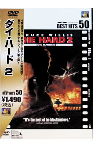 【中古】ダイ・ハード2 / レニー・ハーリン（監督）