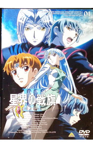 【中古】星界の戦旗III　volume01/ 長岡康史【監督】