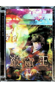 【中古】巌窟王　第8巻/ アニメ
