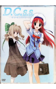 【中古】【2DVD】D．C．S．S．-ダ・カーポ セカンドシーズン- DVD I / 名和宗則【監督】