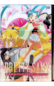 【中古】【ライナーノーツ付】魔法少女プリティサミー TV-BOX 1 純情ラブラブ篇 / アニメ