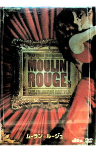 【中古】ムーラン・ルージュ / バズ・ラーマン【監督】