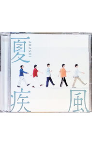 【中古】【CD＋DVD】夏疾風 初回限定盤 / 嵐