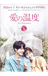 【中古】愛の温度　DVD−BOX1 / 洋画