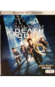 【中古】メイズ・ランナー：最期の迷宮　4K　ULTRA　HD＋2Dブルーレイ / ウェス・ボール【監督】