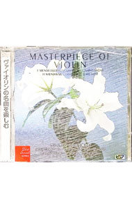 【中古】ヴァイオリンの名曲を楽しむ　ツィゴイネルワイゼン／タイス瞑想曲 / オムニバス