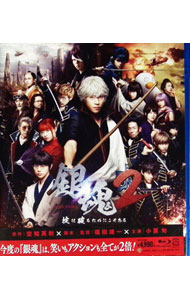 &nbsp;&nbsp;&nbsp; 【Blu−ray】銀魂2　掟は破るためにこそある の詳細 発売元: ワーナー・ブラザース・ホームエンターテイメント カナ: ギンタマ2オキテハヤブルタメニコソアルブルーレイディスク GINTAMA 2 / フクダユウイチ FUKUDA YUICHI ディスク枚数: 1枚 品番: 1000737270 リージョンコード: 発売日: 2018/12/18 映像特典: 内容Disc-1銀魂2　掟は破るためにこそある 関連商品リンク : 福田雄一 ワーナー・ブラザース・ホームエンターテイメント