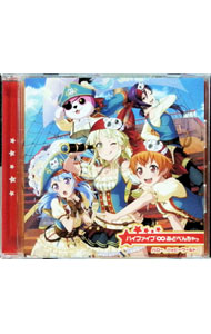 &nbsp;&nbsp;&nbsp; 「バンドリ！ガールズバンドパーティ！」−ハイファイブ∞あどべんちゃっ の詳細 発売元: その他発売会社 アーティスト名: ハロー，ハッピーワールド！ カナ: バンドリガールズバンドパーティハイファイブアドベンチャッ / ハローハッピーワールド ディスク枚数: 1枚 品番: BRMM10163 発売日: 2019/02/20 曲名Disc-11.　ハイファイブ∞あどべんちゃっ2.　ふわふわ☆ゆめいろサンドイッチ3.　ハイファイブ∞あどべんちゃっ（instrumental）4.　ふわふわ☆ゆめいろサンドイッチ（instrumental） 関連商品リンク : ハロー，ハッピーワールド！ その他発売会社