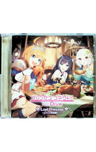 【中古】「プリンセスコネクト！Re：Dive」−Lost Princess−ようこそ美食殿へ！−／ペコリーヌ（CV：M A O），コッコロ（CV：伊藤美来），キャル（CV：立花理香） / M A O，伊藤美来，立花理香