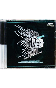 ����šۡ�2CD��2��5�������󥹥饤�֥֡ĥ��������ץ��ơ�����7���CYBER−DIVE−CONNECTION�ץ�����ɥȥ�å�...