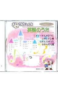 &nbsp;&nbsp;&nbsp; お母さんといっしょ　英語のうた　CDG の詳細 発売元: APOLLON アーティスト名: キャロライン洋子 カナ: オカアサントイッショエイゴノウタシーディーグラフィックス / キャロラインヨウコ ディスク枚数: 1枚 品番: ADG1010 発売日: 1981/01/01 関連商品リンク : キャロライン洋子 APOLLON