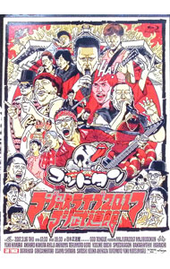 &nbsp;&nbsp;&nbsp; 【Blu−ray】ゴッドタン　マジ歌ライブ2017　マジ武道館 の詳細 発売元: テレビ東京 カナ: ゴッドタンマジウタライブ2017マジブドウカンブルーレイディスク / バナナマン ディスク枚数: 1枚 品番: TXRS0060 リージョンコード: 2 発売日: 2017/08/16 映像特典: 関連商品リンク : バナナマン テレビ東京