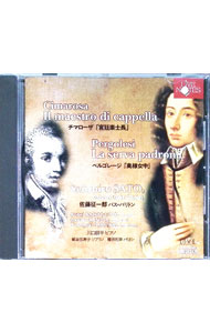 【中古】チマローザ：歌劇「宮廷楽士長」（全曲）ペルゴレージ：歌劇「奥様女中」（全曲） / 佐藤征一郎