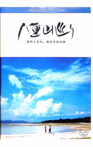 其它 - 【中古】八重山巡り　自然と文化、歴史を巡る旅　八重山発見ビデオシリーズ　No．2 / その他