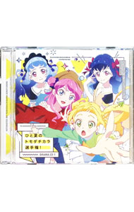 楽天市場】アイカツフレンズ cdの通販