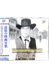 &nbsp;&nbsp;&nbsp; 追憶の映画音楽　真昼の決闘 の詳細 発売元: ピジョン アーティスト名: オムニバス カナ: ツイオクノエイガオンガクマヒルノケットウ / オムニバス ディスク枚数: 1枚 品番: FX701 発売日: 2013/08/09 関連商品リンク : オムニバス ピジョン