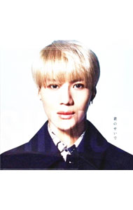 楽天市場】君のせいで SHINee（CD・DVD）の通販