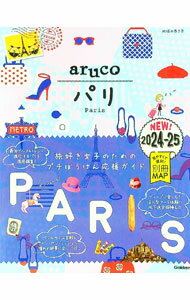 【中古】地球の歩き方aruco 1/ 地球の歩き方 renet20-12072454 ネットオフ 送料がお得店 パッケージ画像