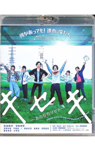 【中古】【Blu−ray】キセキ−あの日のソビト− / 兼重淳【監督】