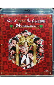 ジャニーズWEST 1stドーム LIVE 24(ニシ)から感謝 届けます 初回 Amazon.co.jp: ジャニーズWEST 1stドーム LIVE 24(ニシ)から感謝 届け