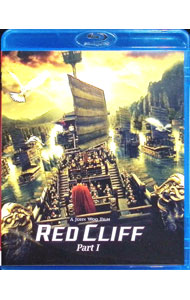 【中古】【Blu−ray】レッドクリフ　Part　I / ジョン・ウー【監督】