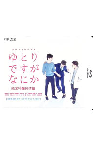 ����šۡ�Blu−ray�ۤ�Ȥ�Ǥ����ʤˤ������ƶ������� / ˮ��