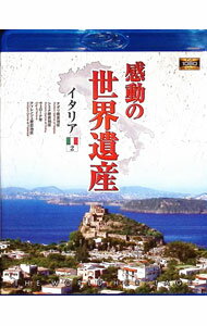【中古】【Blu−ray】感動の世界遺産　イタリア2 / その他