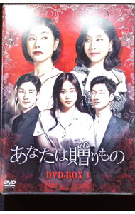 あなたは贈りもの DVD-BOX5 楽天市場】あなたは贈り物（CD・DVD）の通販