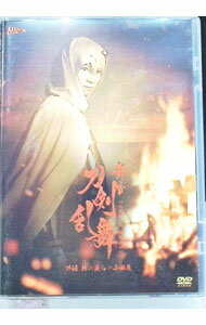 【中古】舞台 刀剣乱舞 外伝 此の夜らの小田原 / 荒牧慶彦【出演】
