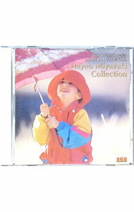 【中古】クリスタル・サウンド 宮崎駿 作品集 / イージーリスニング