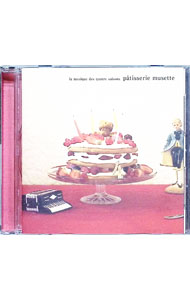 &nbsp;&nbsp;&nbsp; patisserie　musette　お菓子のミュゼット の詳細 発売元: Warp　And　Associates アーティスト名: モンジュー カナ: パティスリーミュゼットオカシノミュゼット / モンジュー ディスク枚数: 1枚 品番: WACM3002 発売日: 2009/03/08 関連商品リンク : モンジュー Warp　And　Associates