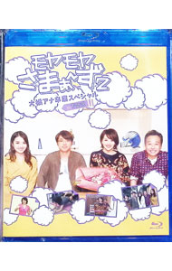 【中古】【Blu−ray】モヤモヤさまぁ−ず2　大橋アナ卒業スペシャル　in　下北沢 / 大橋未歩【出演】