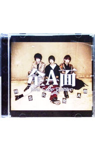 【限定セール】Non Stop Rabbit ノンラビ CDセット サイン有 nonstoprabbit 全A面 サイン入りCD ノンラビ 全A面 : Non Stop Rabbit