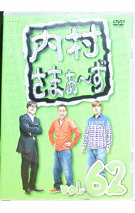 【中古】内村さまぁ−ず　vol．62 / ロッチ【出演】