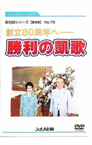 シナノ企画DVD 40巻セット Amazon.co.jp: 創価学会 シナノ企画 DVD 16巻セット : パソコン・周辺機器