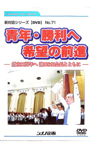 楽天市場】池田大作（CD・DVD）の通販