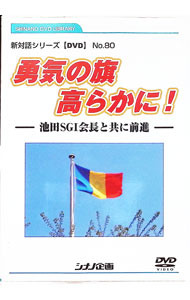 楽天市場】池田大作（CD・DVD）の通販