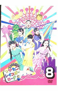 【中古】めざせ甲子園！つかたこレインボーロード　8 / たこやきレインボー【出演】