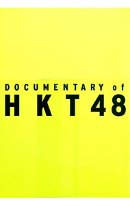 【中古】【Blu−ray】尾崎支配人が泣いた夜　DOCUMENTA