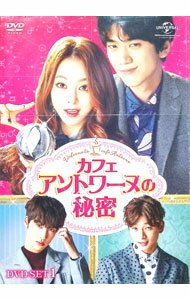 &nbsp;&nbsp;&nbsp; カフェ・アントワーヌの秘密　DVD−SET1 の詳細 発売元: NBCユニバーサル カナ: カフェアントワーヌノヒミツディーブイディーセット1 / ヨウガ ディスク枚数: 4枚 品番: GNBF3608...